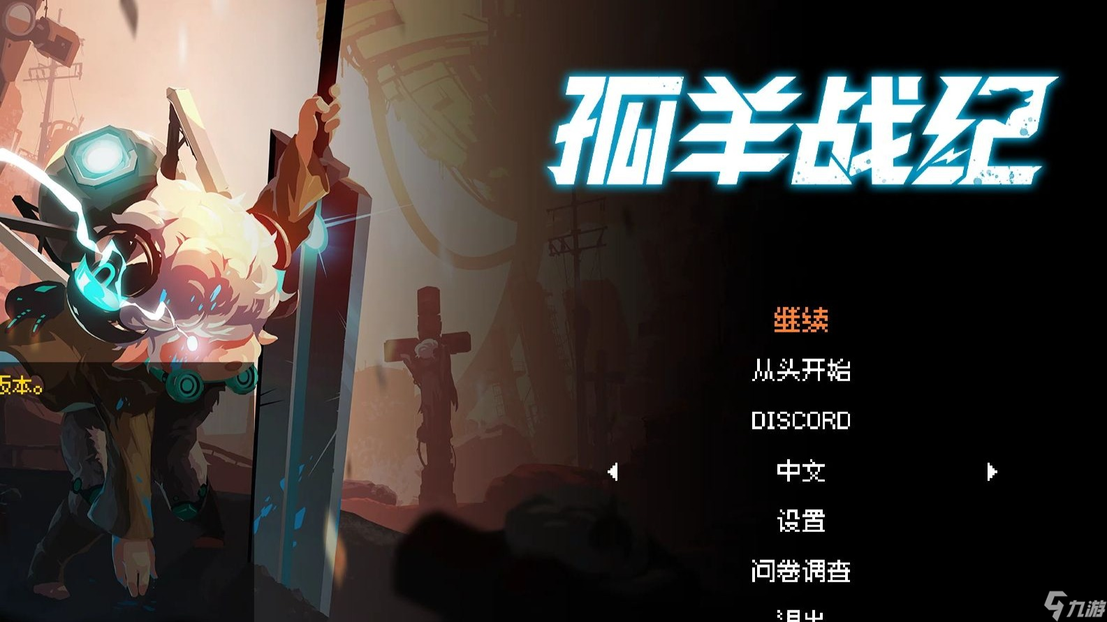 孤羊戰(zhàn)紀(jì)配置要求一覽