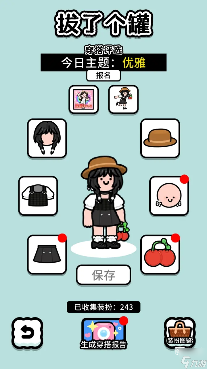 拔了个罐通关技巧攻略