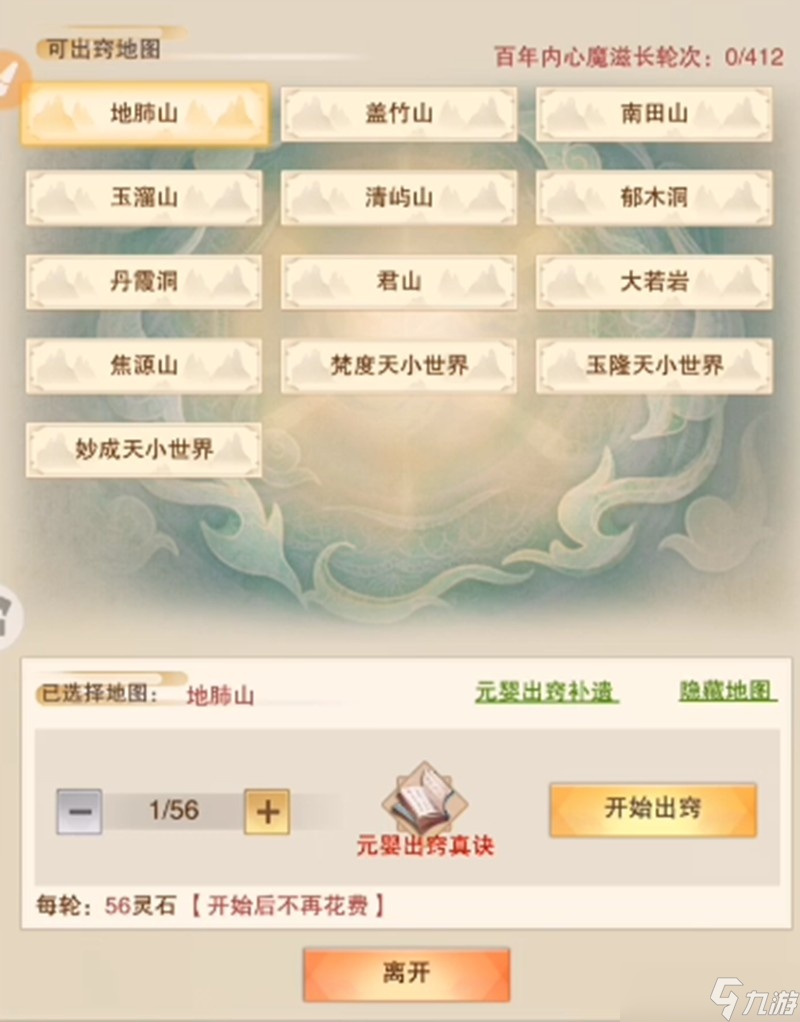 想不想修真黑曜石哪里刷 黑曜石獲取地點(diǎn)全解析