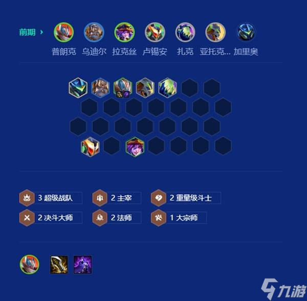 《金铲铲之战》S15圣盾奎桑提玩法讲解 傲岸雄姿奎桑提怎么玩