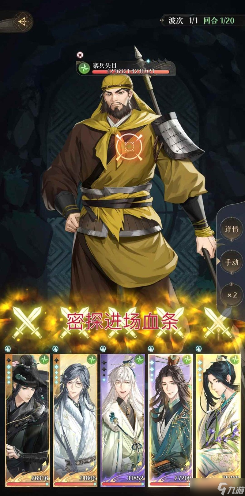 如鸢剑剑剑来第二章攻略 2-14噩梦文字版攻略