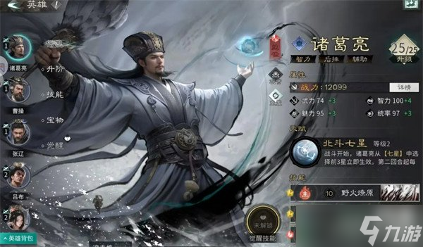 三国天下归心武将怎么获得 武将获取方法