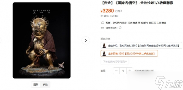 《黑神话》1/4收藏级雕像开启预购：四款共计1.5万！
