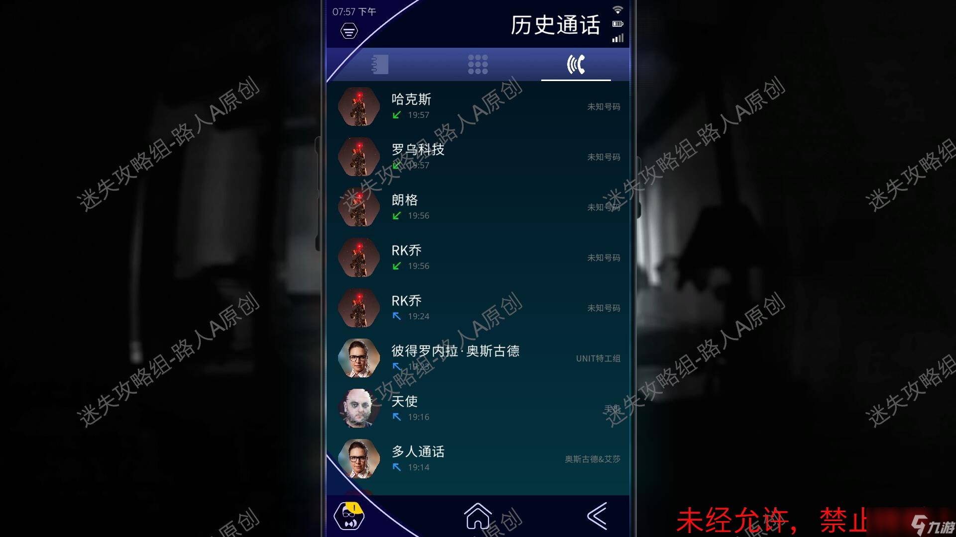 神秘博士：孤独的暗杀者《神秘博士：孤独的暗杀者》攻略图文·全关卡-迷失攻略组