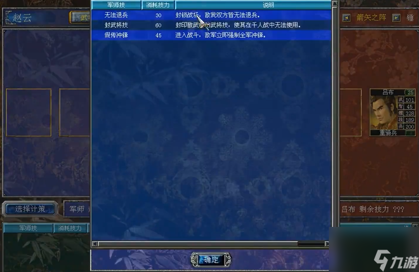 三国群英传7兵种怎么玩