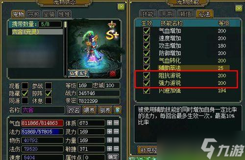 问道中组队飞机的正确玩法是什么？