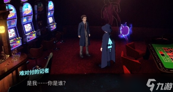 超侦探事件簿雾雨谜宫第二章全流程攻略