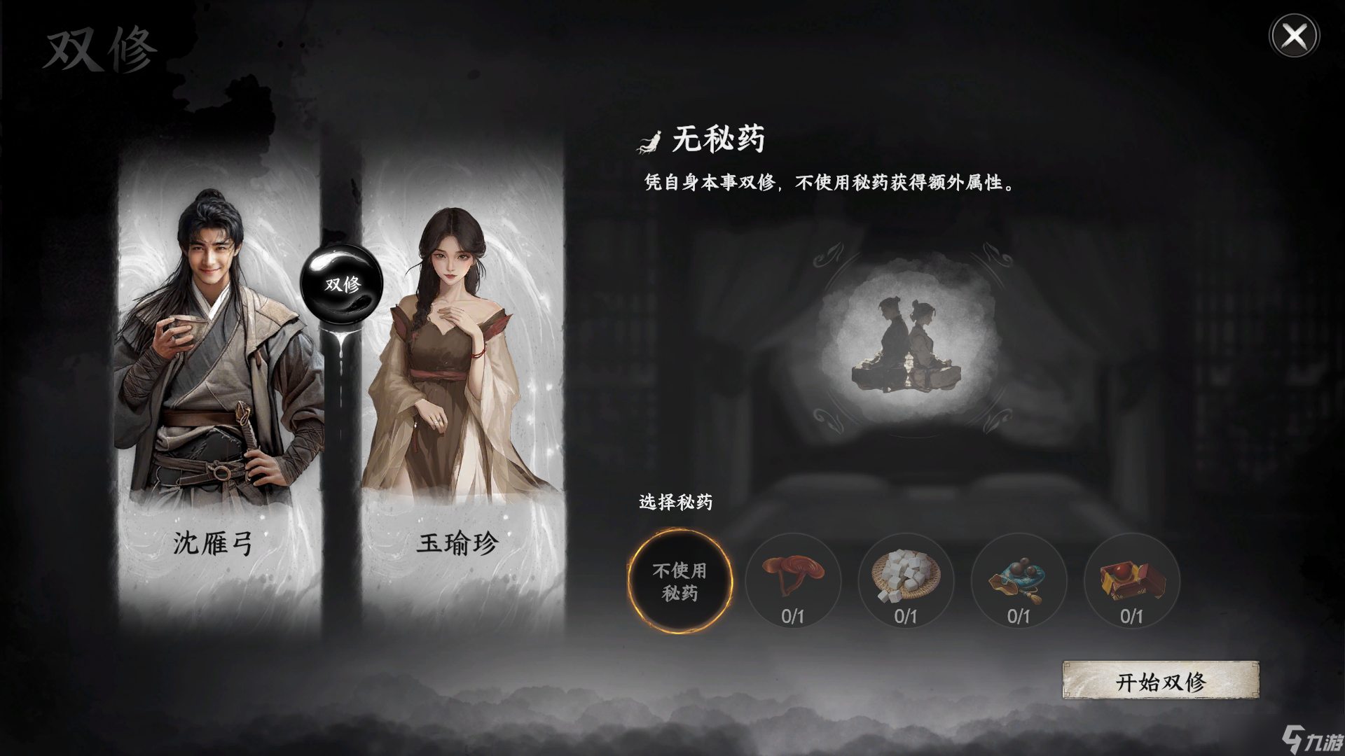 下一站江湖Ⅱ双修府入门晋升攻略