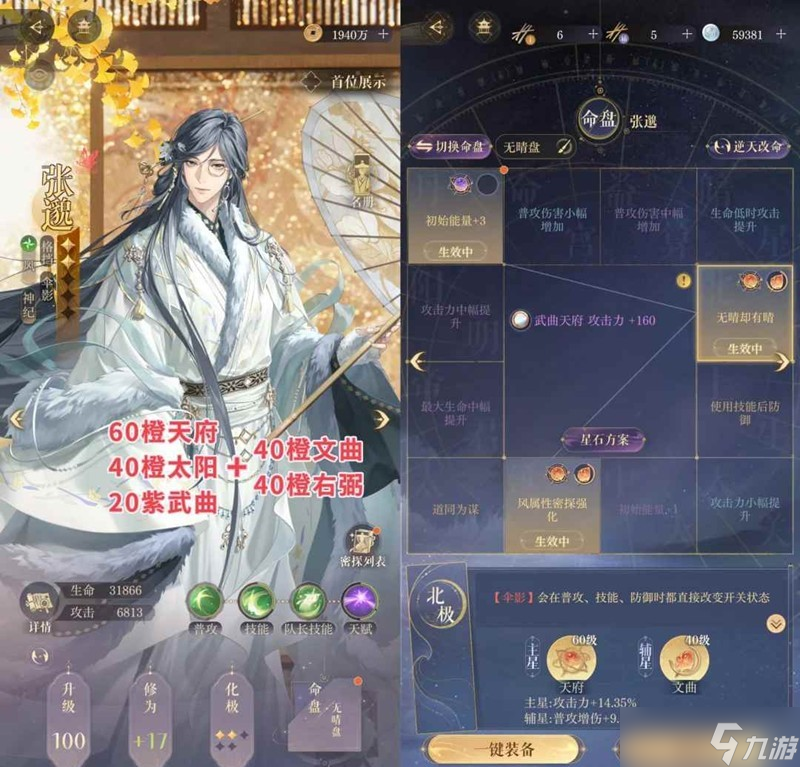 如鸢剑剑剑来第二章攻略 2-14噩梦文字版攻略