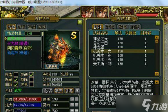 武罗在问道中怎么加点 加点后效果怎么 