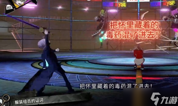 超侦探事件簿雾雨谜宫第二章全流程攻略