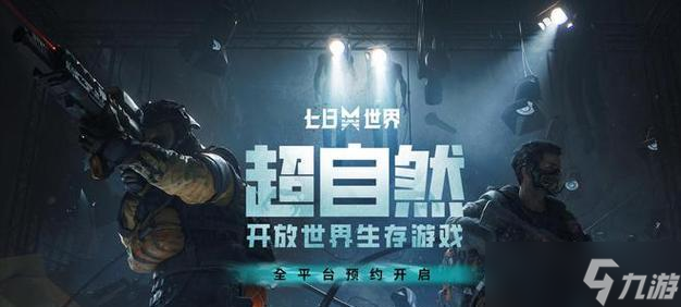 《神圣之门》游戏版号正式获批（以你的世界）