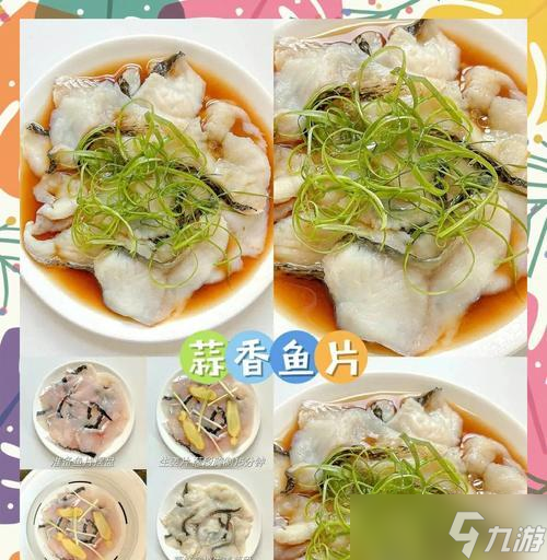 游戏化探究——如何制作妄想山海盐烤鱼肉