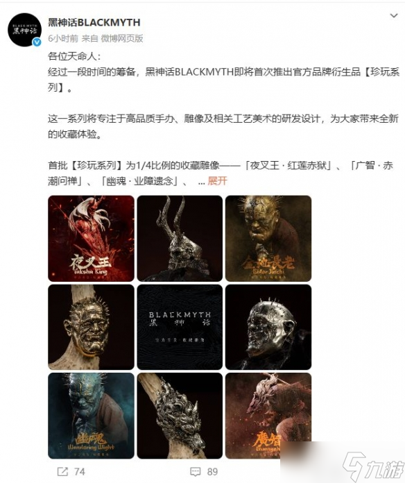 《黑神话》1/4收藏级雕像开启预购 四款共计1.5万 