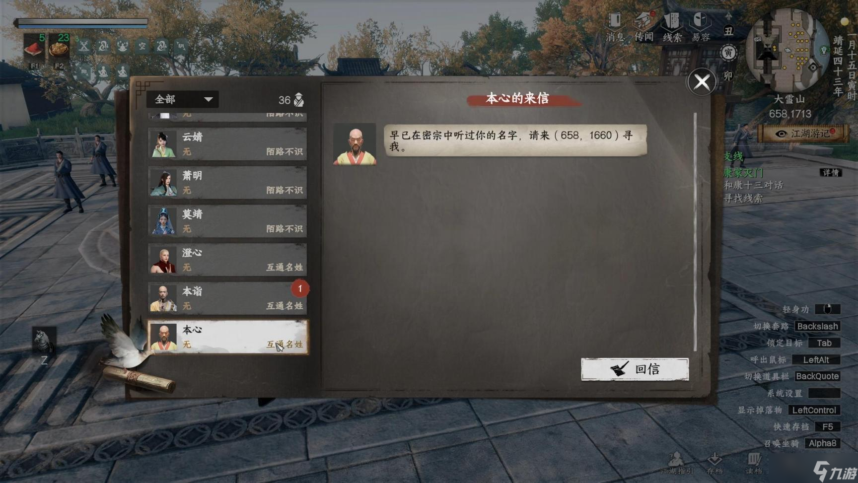 下一站江湖Ⅱ【江湖 2 攻略组】大雪山入门到掌门全流程