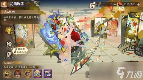 陰陽師神祭怎么開啟