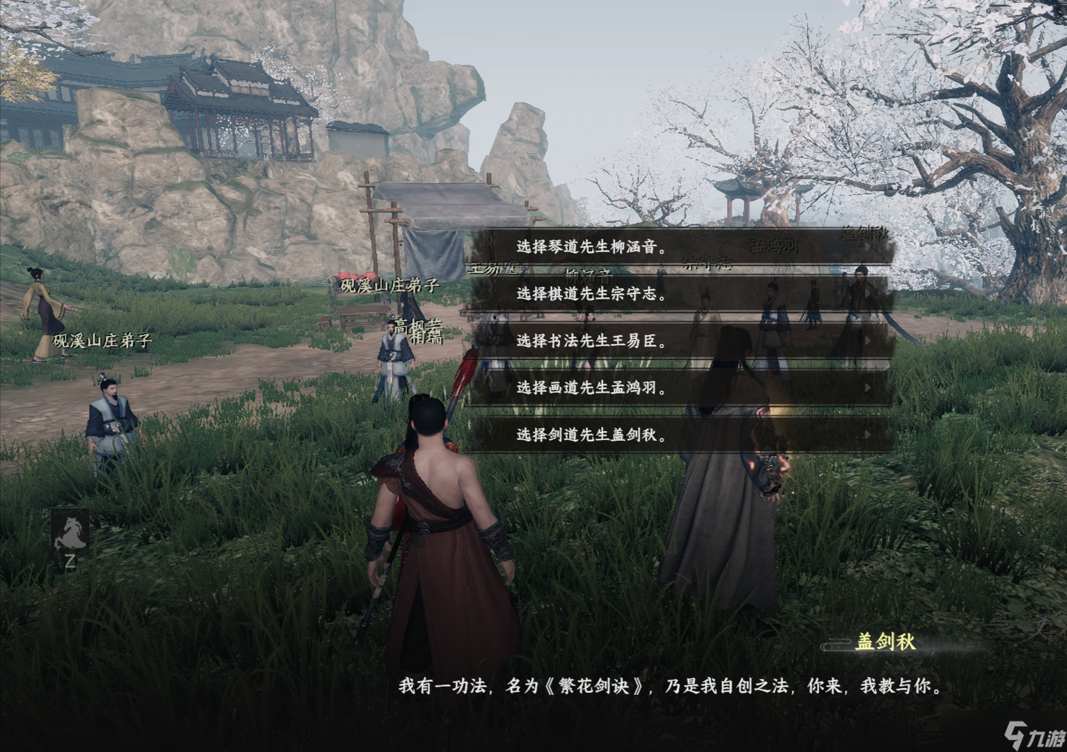 下一站江湖Ⅱ砚溪山庄入门晋升攻略