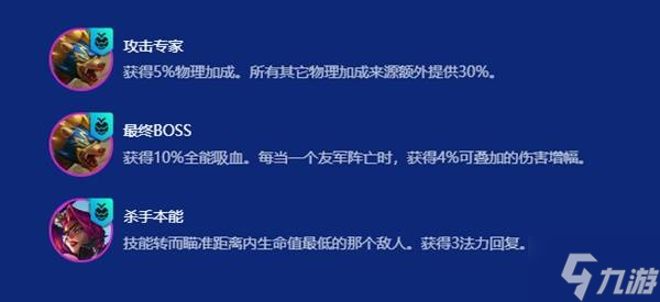 《金铲铲之战》S15刀锋狗熊阵容运营教学 刀锋狗熊怎么玩