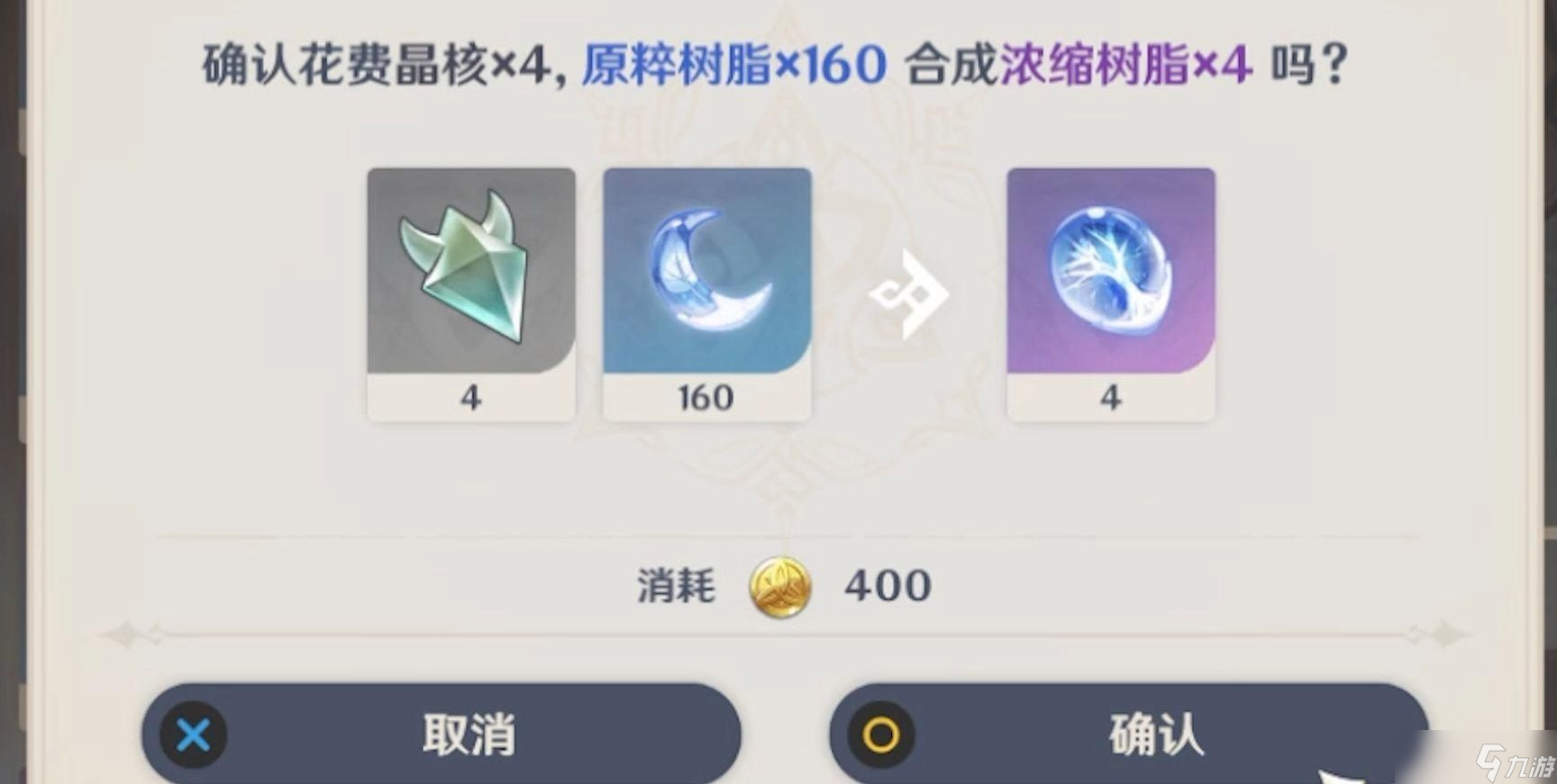 原神手游浓缩树脂解锁全攻略：高效游戏的必备指南