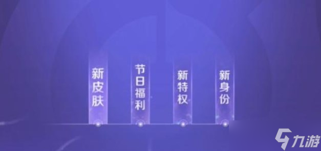 王者荣耀艾琳觅芳踪皮肤获取攻略：贵族10级即可领取