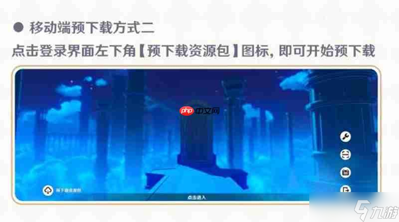 原神5.8版本怎么更新 原神5.8更新方式教程介绍