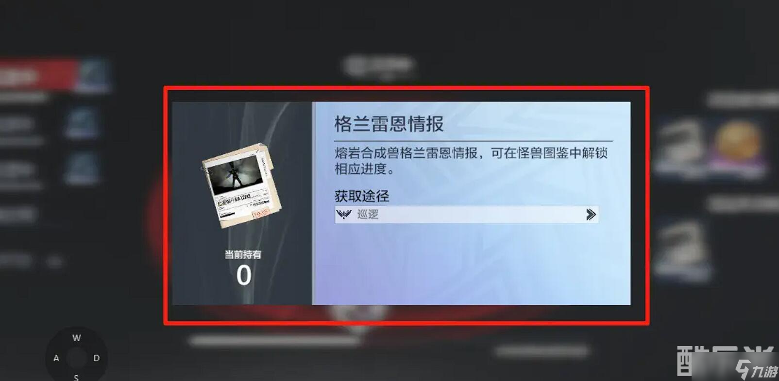 《奥特曼：超时空英雄》巡逻玩法