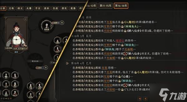 《太吾绘卷天幕心帷》购买指南 配置要求及游戏介绍