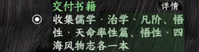下一站江湖Ⅱ砚溪山庄入门晋升攻略