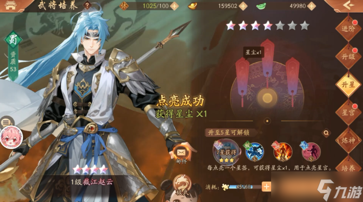 少年三国志2蜀国阵容怎么样