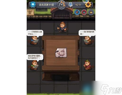 探秘不思议迷宫（解锁所有谜题）