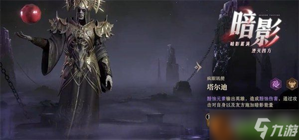 龙息神寂s3新流派有哪些 s3新流派玩法介绍