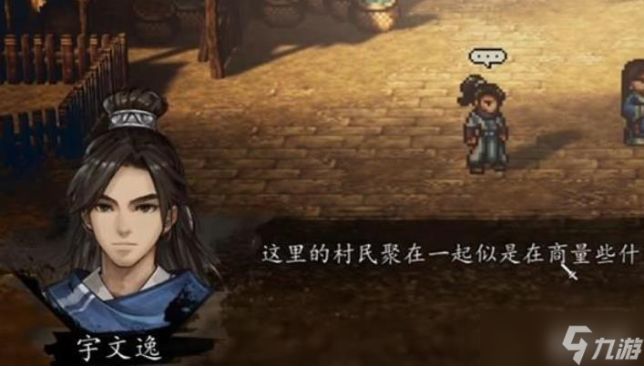 逸剑风云决甘泉村支线怎么触发