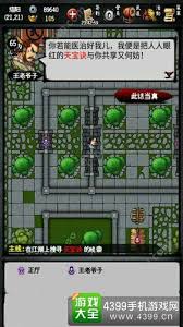 江湖风云录药品配方是什么