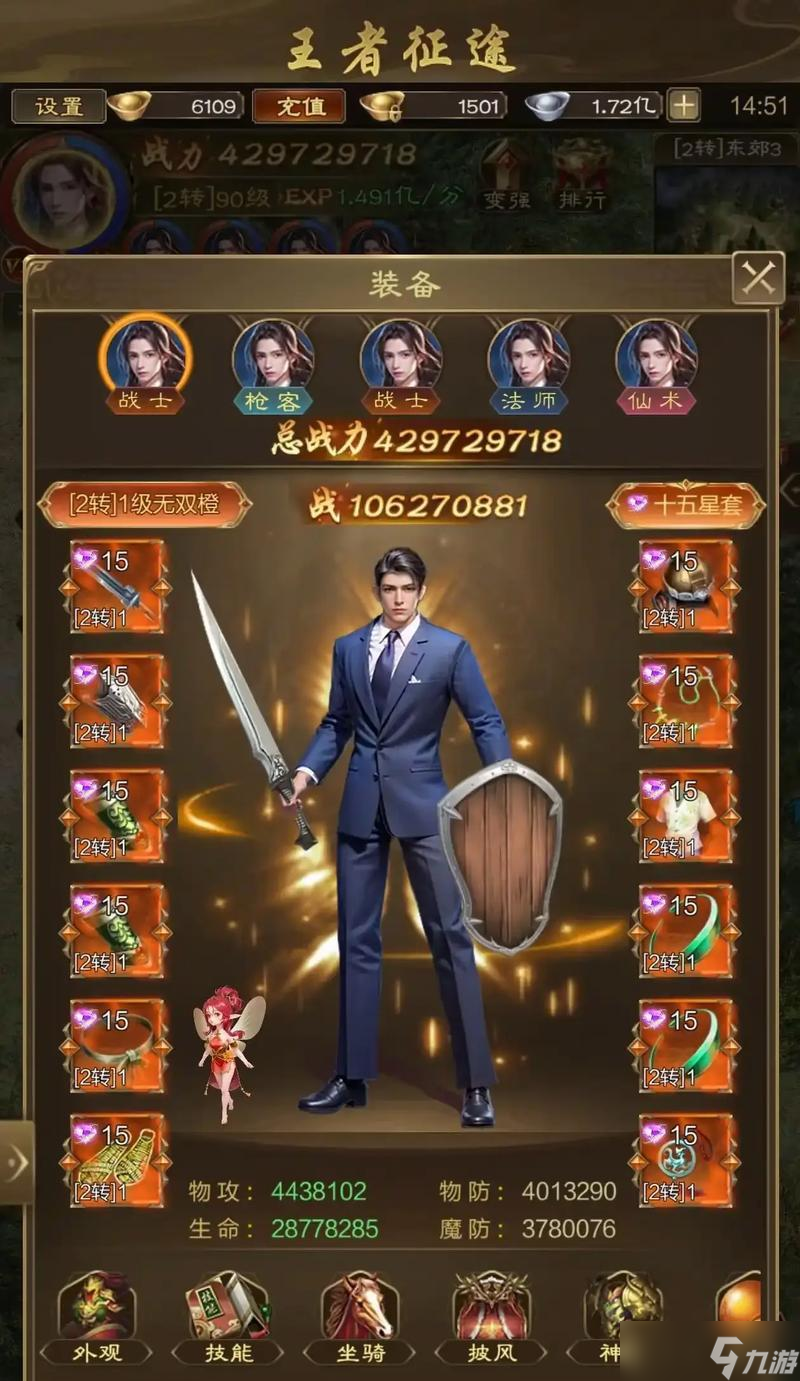 《原始征途》职业选择指南（如何选择最适合你的职业）