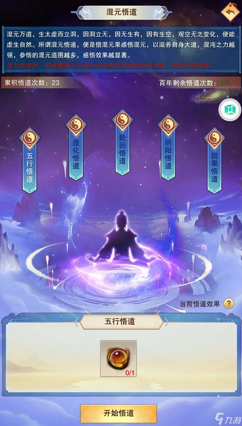 想不想修真玄黃珠怎么用 玄黃珠獲取使用方法介紹