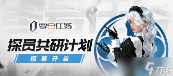 如何获得零号任务二测新内容（探索新世界）