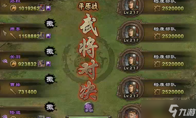 攻城掠地副本217级怎么过