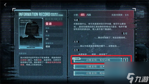 无期迷途破晓征召满分攻略分享