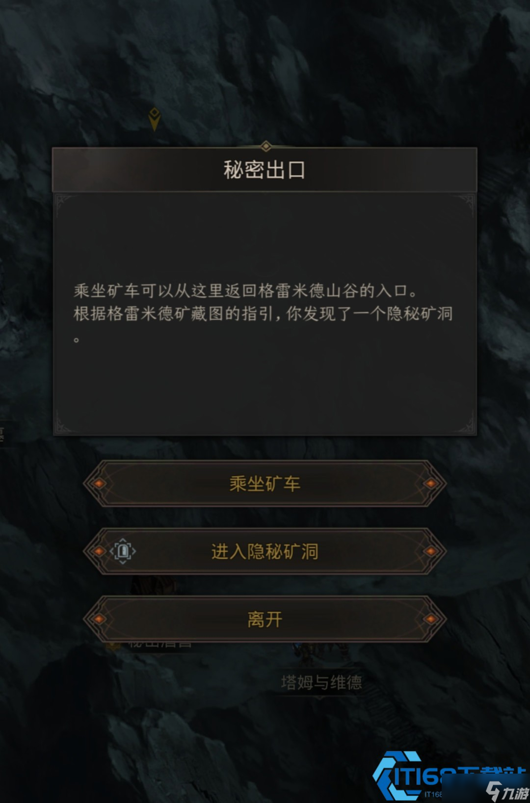 隐秘矿洞终极通关秘籍：从开图到黯石巨人全解析