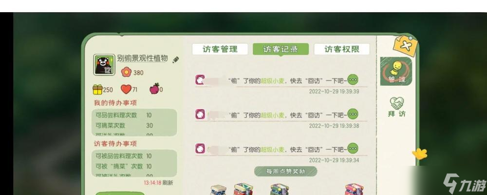 以小森生活为例，轻松掌握铁锭制作方法，开启愉悦的生存之旅（以小森生活为例）