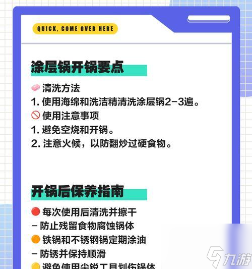 絕地求生中如何正確使用鍋？鍋在游戲中有什么用途？