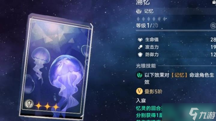 崩坏星穹铁道阿格莱雅用什么光锥