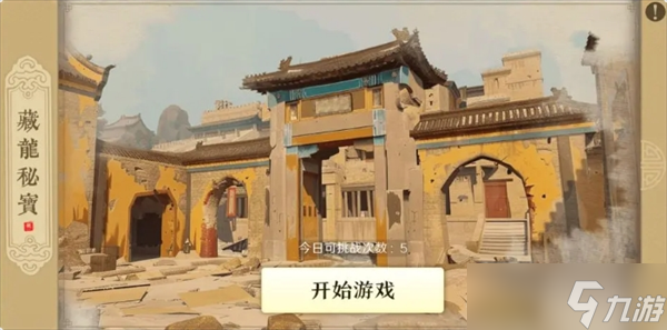 问鼎三国黄金获取方法分享