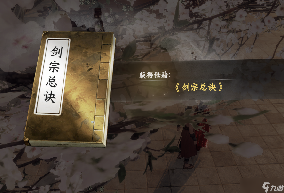 下一站江湖Ⅱ砚溪山庄入门晋升攻略