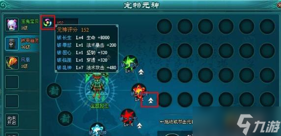 《凡人修真2》游戲入門升級攻略（教你如何快速提升等級）