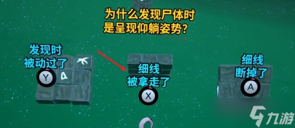 超偵探事件簿霧雨謎宮第一章全流程攻略