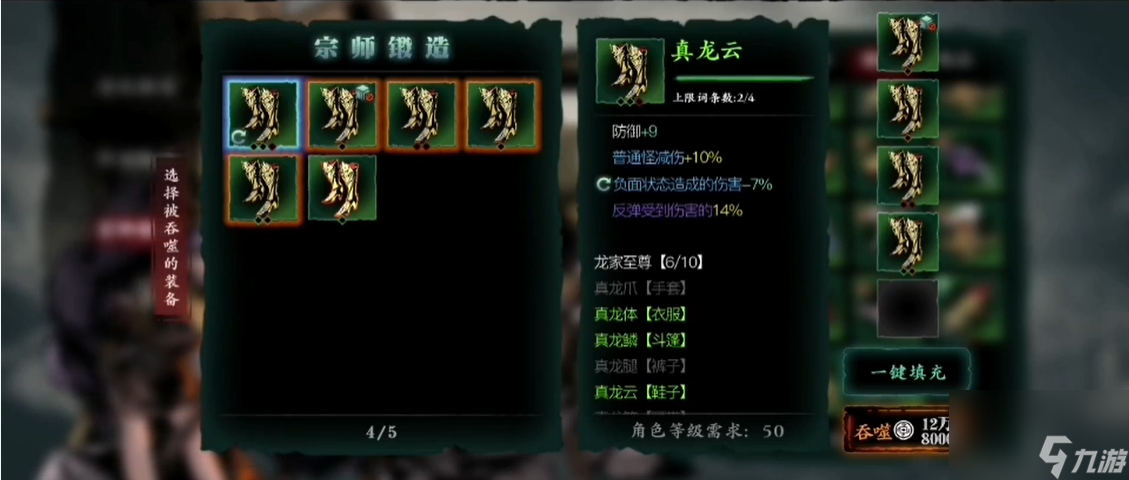 影之刃三装备怎么改造