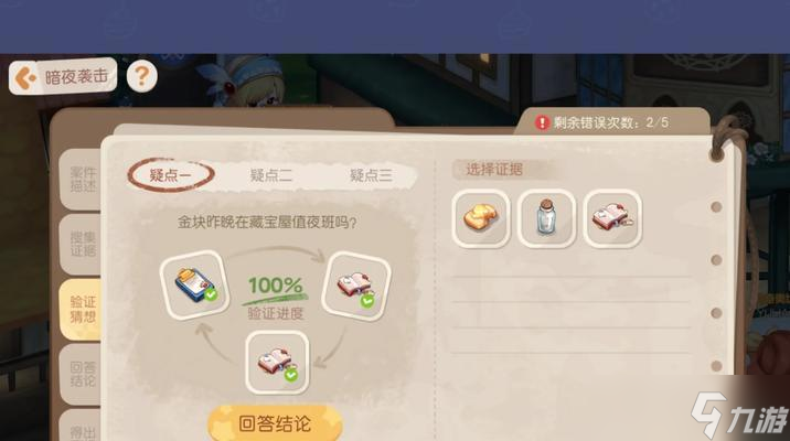探索奇幻世界——奧比島手游金塊鑒（讓你暢玩游戲）