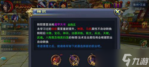 《六龙争霸3D》官职的获得和权利：一探究竟
