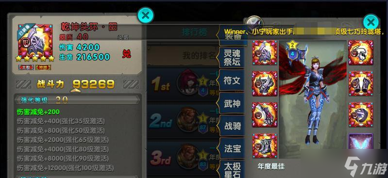 《太極熊貓》游戲巔峰玩家的煉成之路（探究成功玩家的游戲經(jīng)驗和技巧）